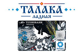 ТАЛАКА Ладная